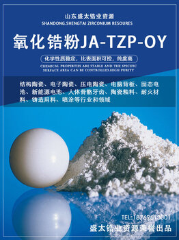 納米氧化鋯粉釔穩定氧化鋯粉價格生產廠家供應商